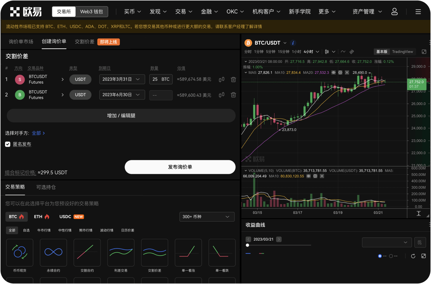 阿根廷比特币交易中“做市商”的角色是什么